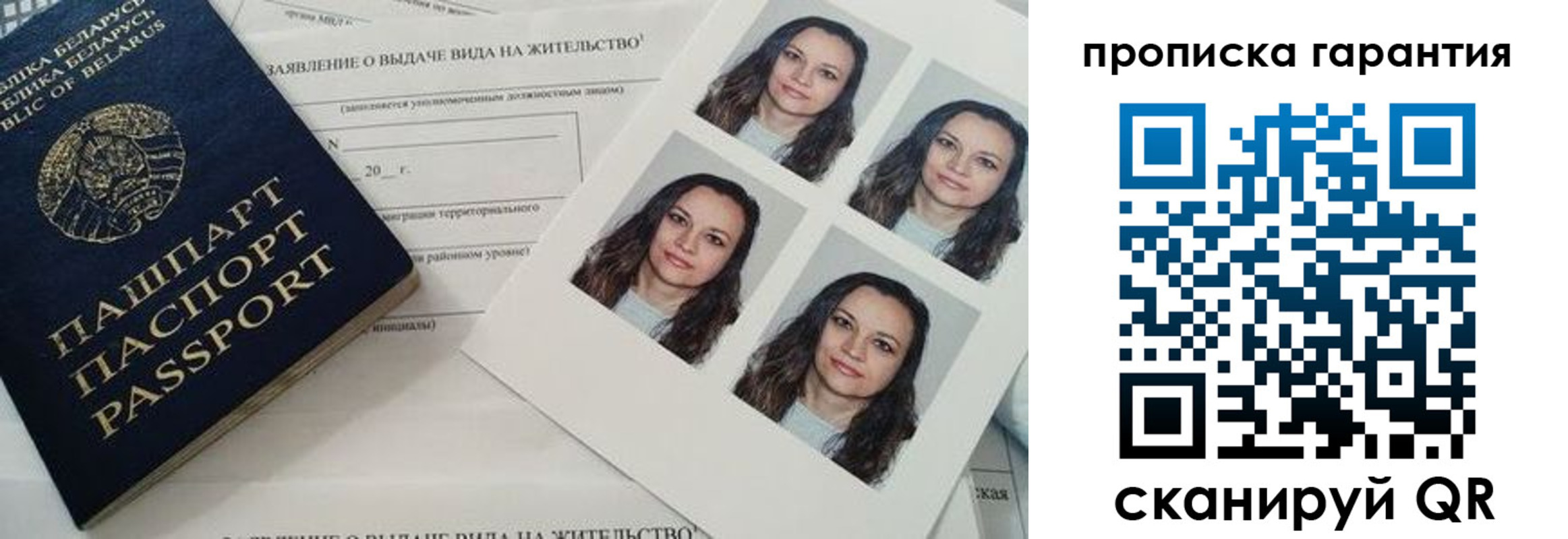 где прописаться в Бердске