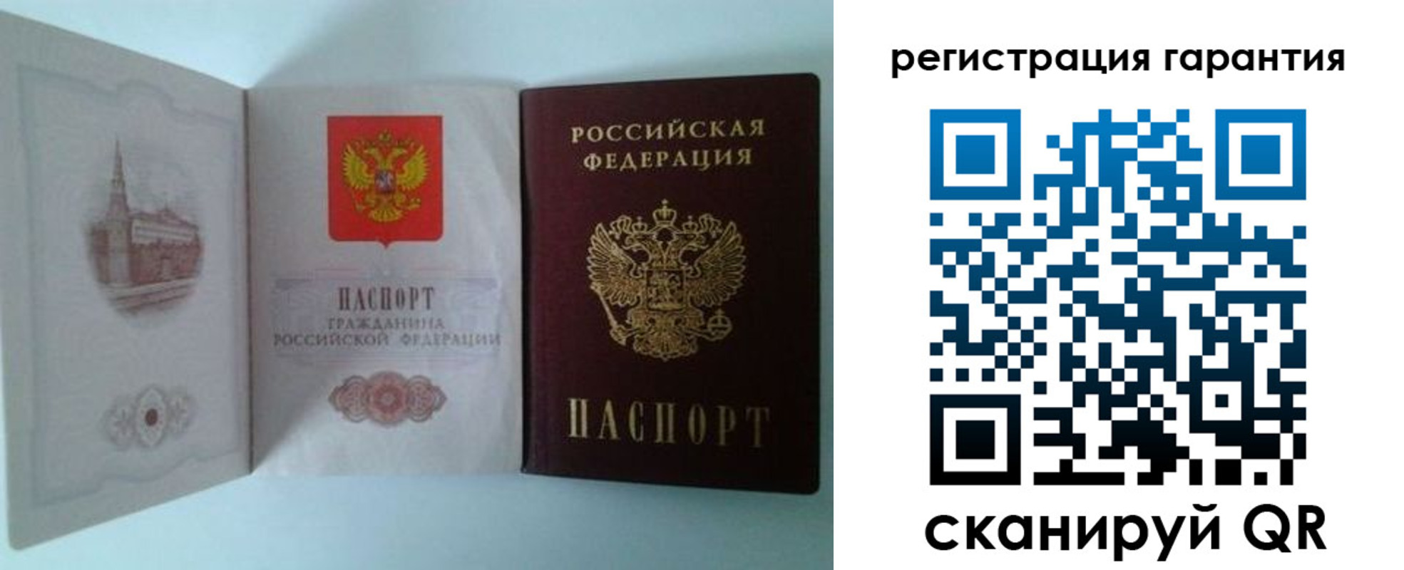 временная регистрация в Бердске