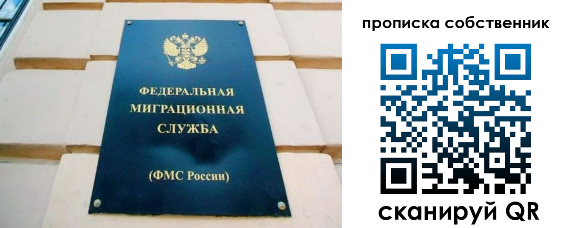 временная регистрация надежно в Бердске