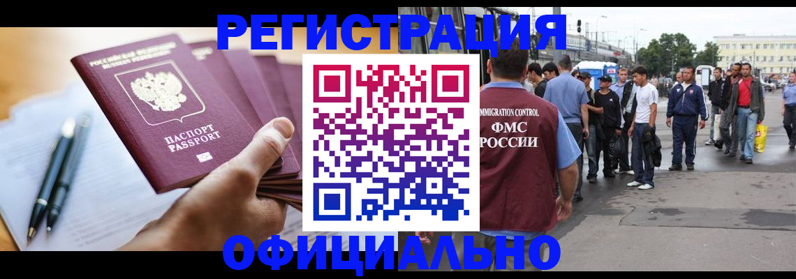 прописка поиск в Бердске
