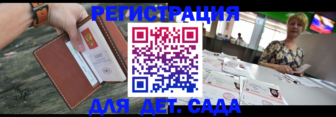 временная регистрация адрес в Бердске