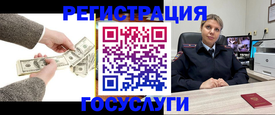 временная регистрация недорого в Бердске