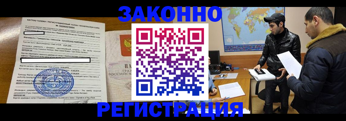 временная регистрация адрес в Бердске